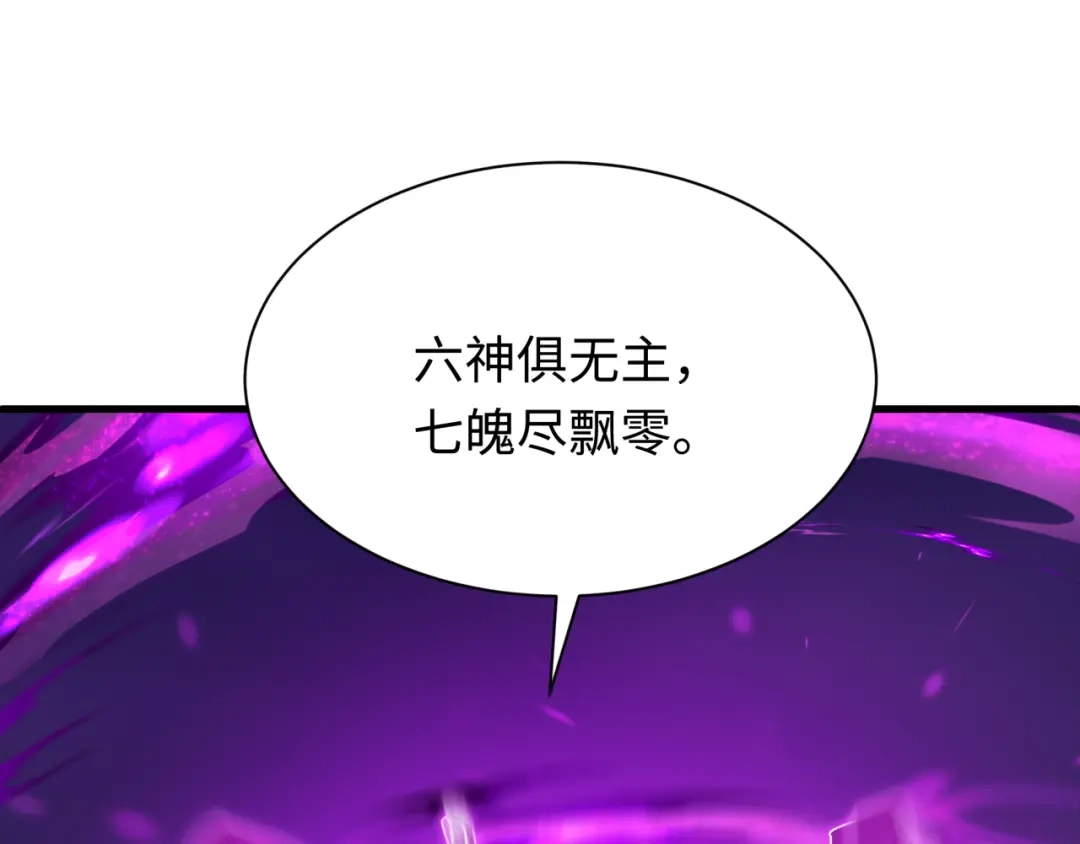 全球诡异时代 第614话 戮神篇-恶魔AI！ 第156页