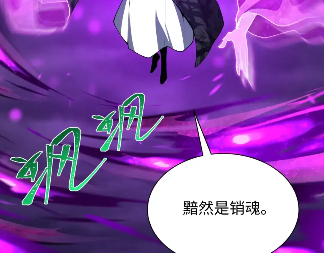 全球诡异时代 第614话 戮神篇-恶魔AI！ 第158页