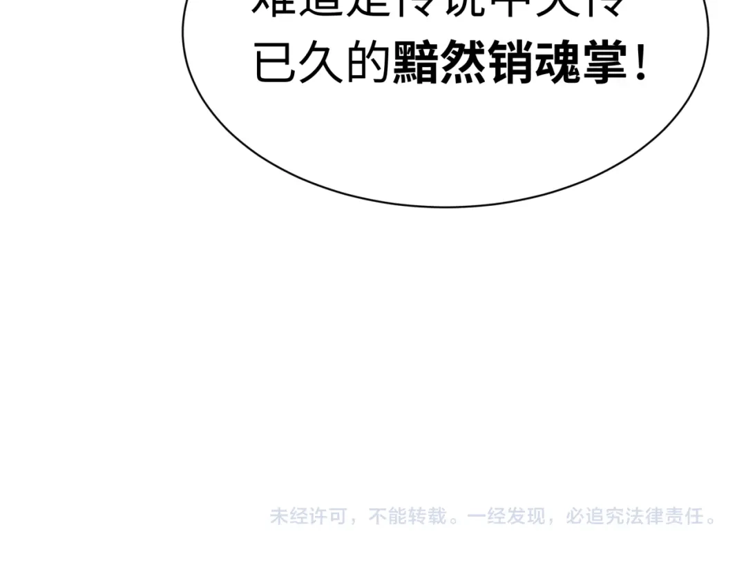 全球诡异时代 第614话 戮神篇-恶魔AI！ 第162页