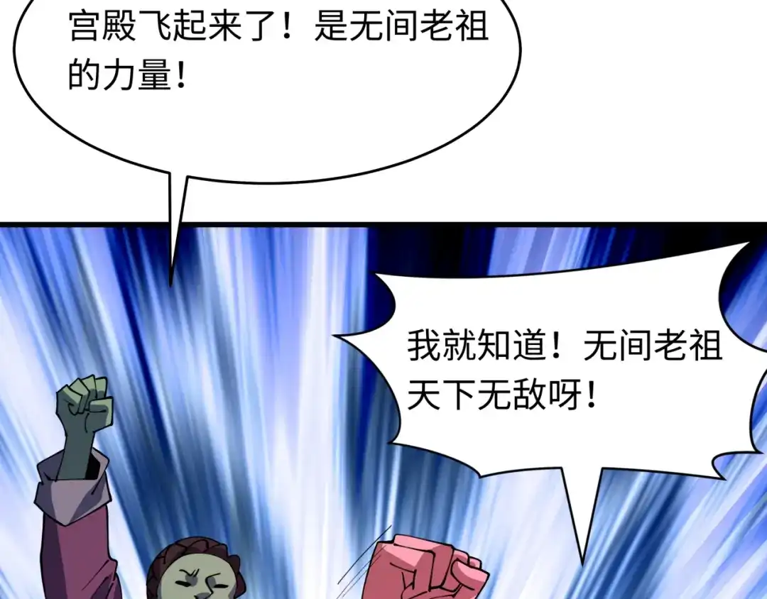 全球诡异时代 第614话 戮神篇-恶魔AI！ 第18页