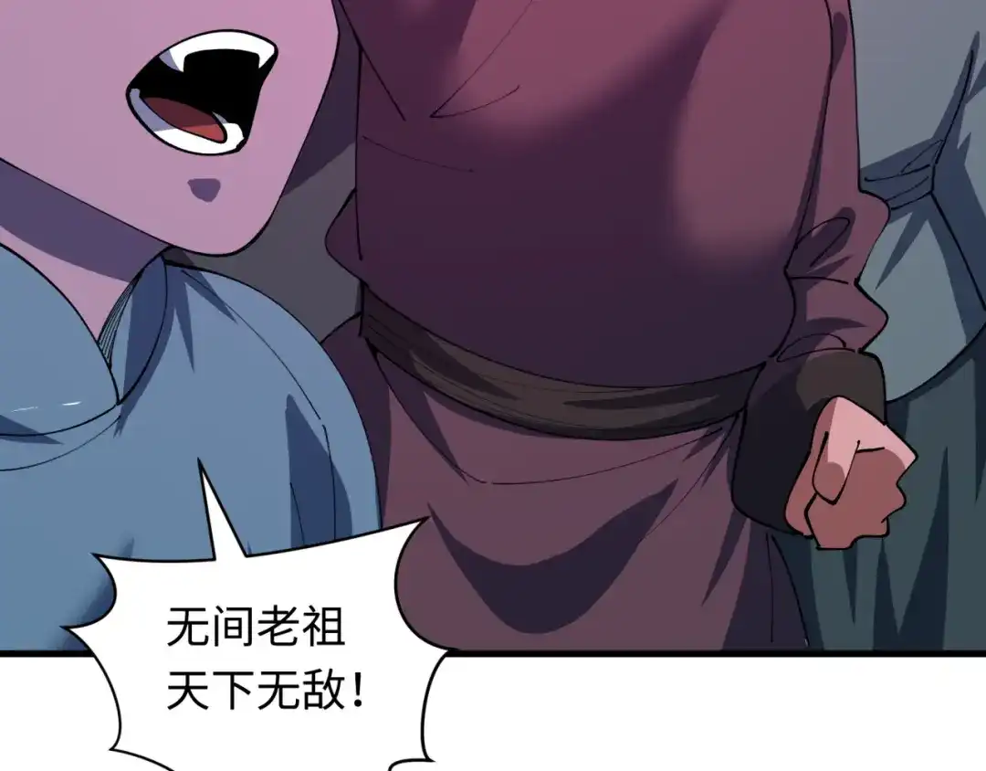 全球诡异时代 第614话 戮神篇-恶魔AI！ 第20页