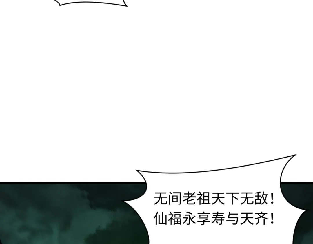 全球诡异时代 第614话 戮神篇-恶魔AI！ 第21页