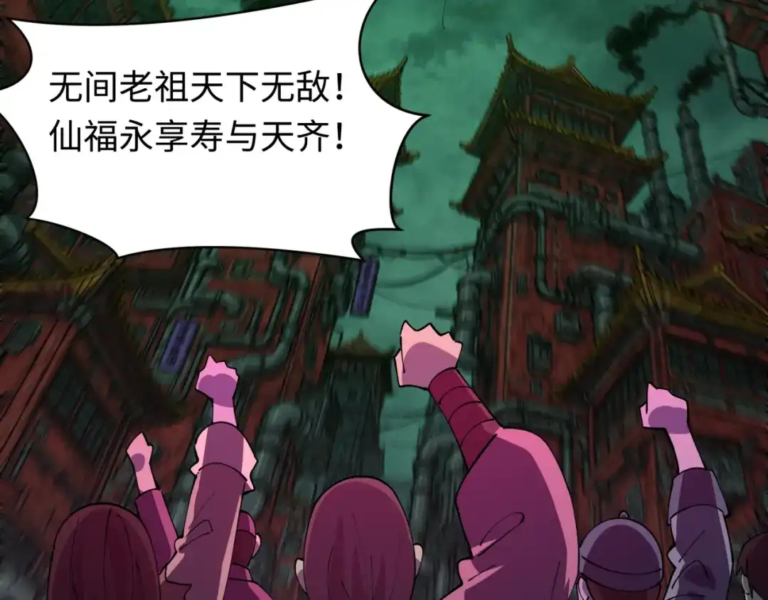 全球诡异时代 第614话 戮神篇-恶魔AI！ 第23页