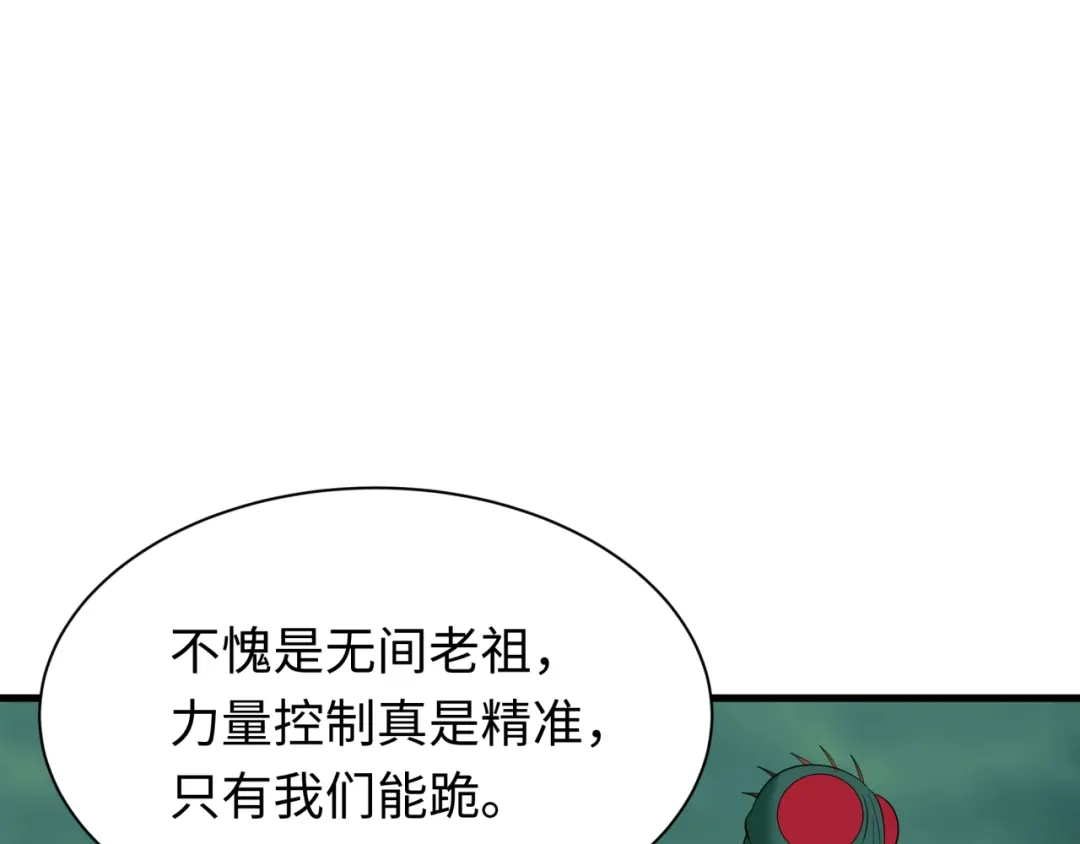 全球诡异时代 第614话 戮神篇-恶魔AI！ 第37页