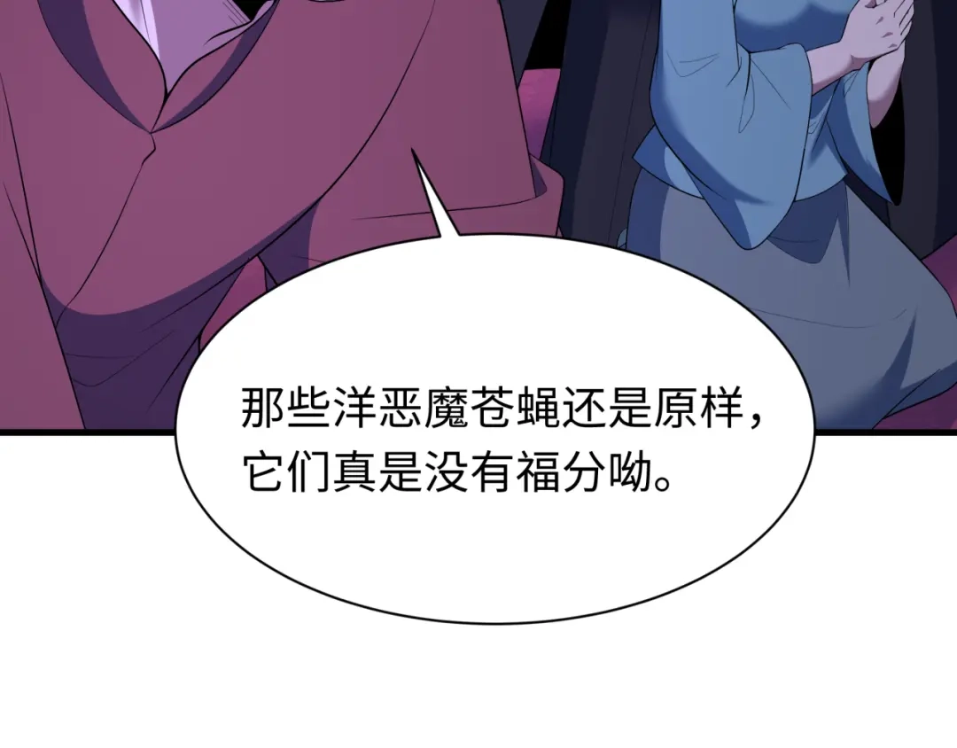 全球诡异时代 第614话 戮神篇-恶魔AI！ 第39页