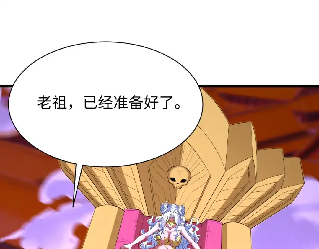 全球诡异时代 第614话 戮神篇-恶魔AI！ 第40页