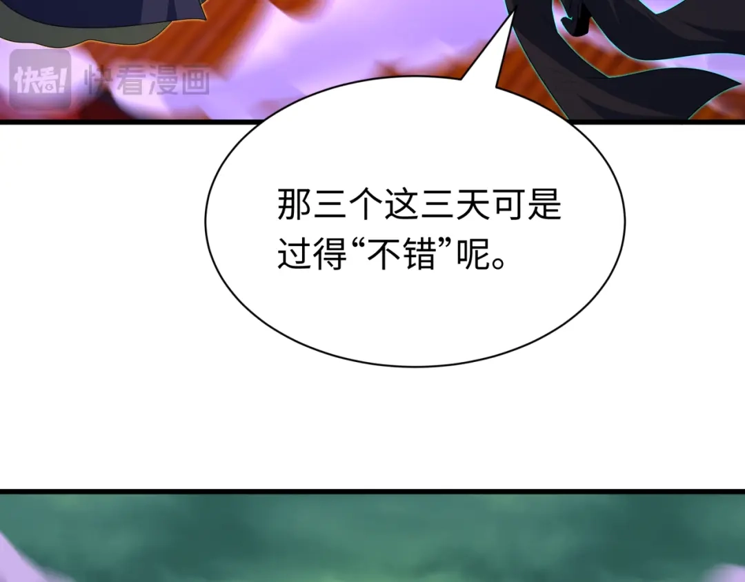 全球诡异时代 第614话 戮神篇-恶魔AI！ 第42页