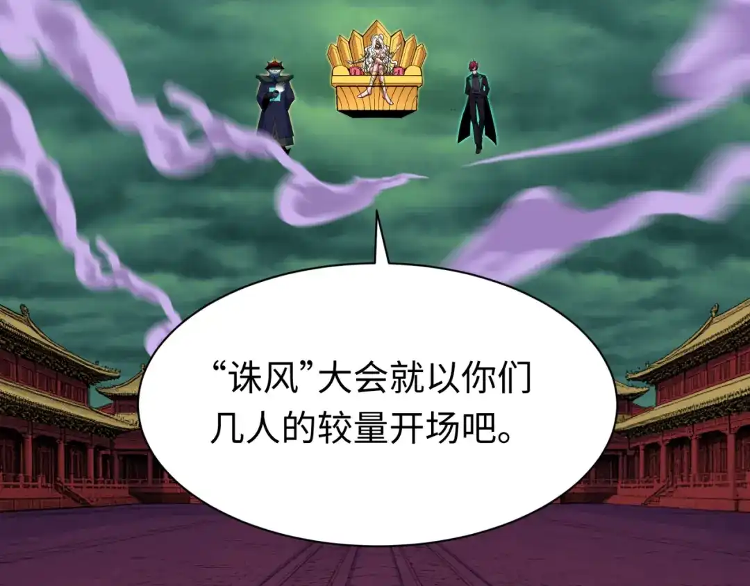 全球诡异时代 第614话 戮神篇-恶魔AI！ 第43页