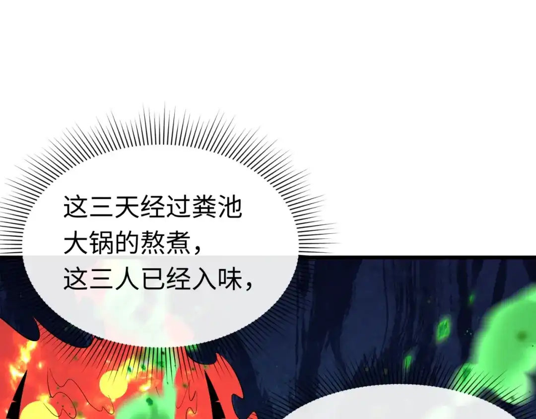全球诡异时代 第614话 戮神篇-恶魔AI！ 第46页