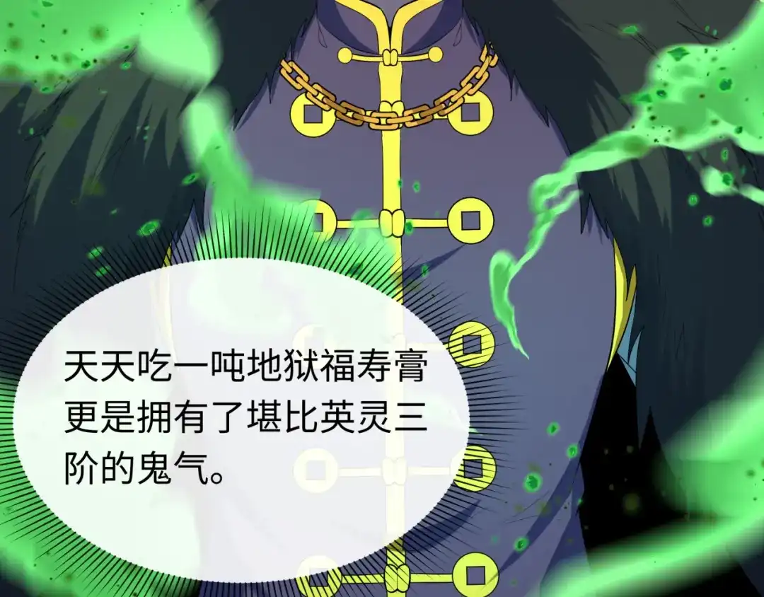 全球诡异时代 第614话 戮神篇-恶魔AI！ 第48页