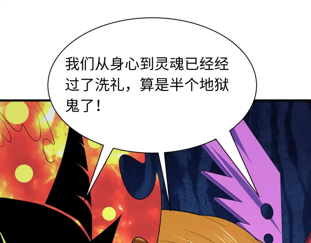 全球诡异时代 第614话 戮神篇-恶魔AI！ 第50页