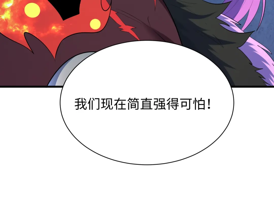 全球诡异时代 第614话 戮神篇-恶魔AI！ 第52页