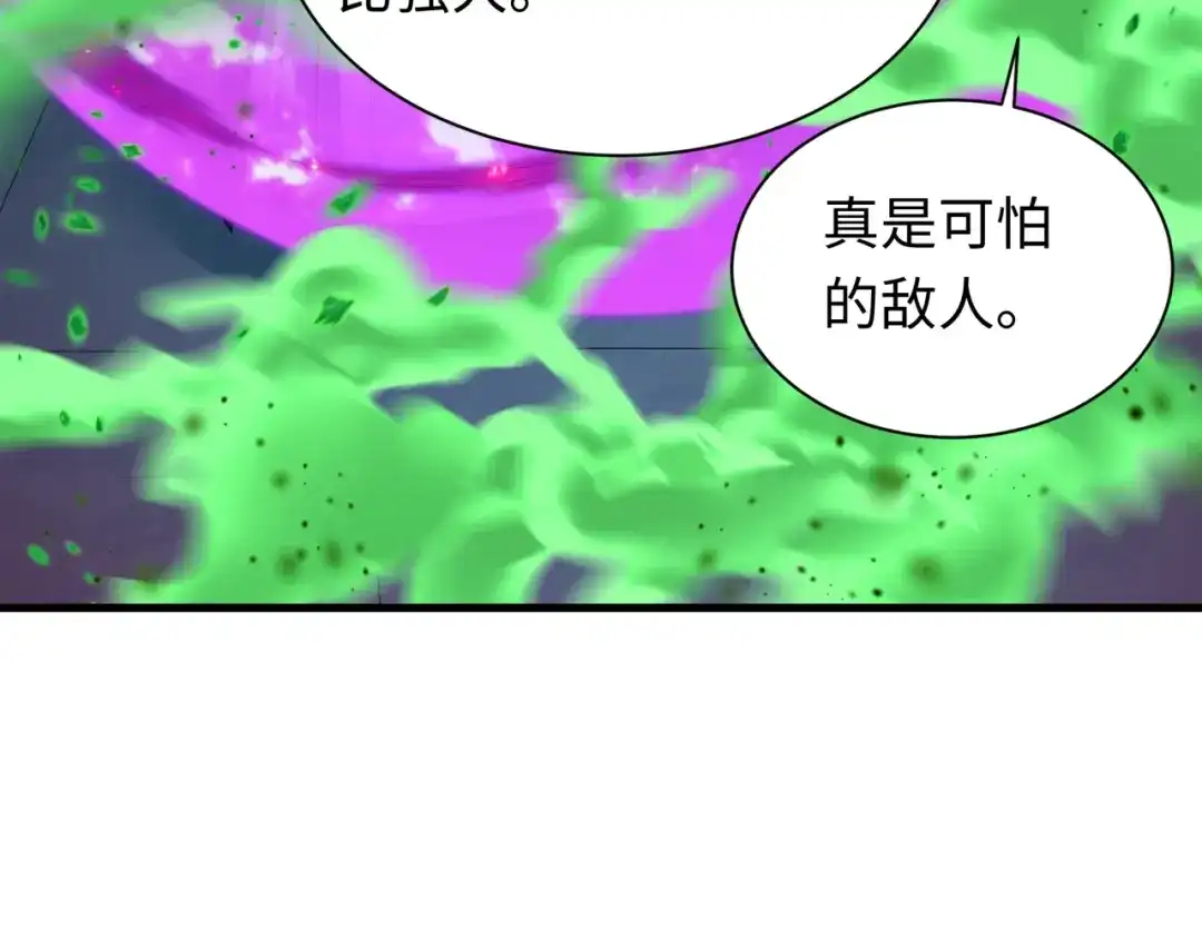 全球诡异时代 第614话 戮神篇-恶魔AI！ 第57页