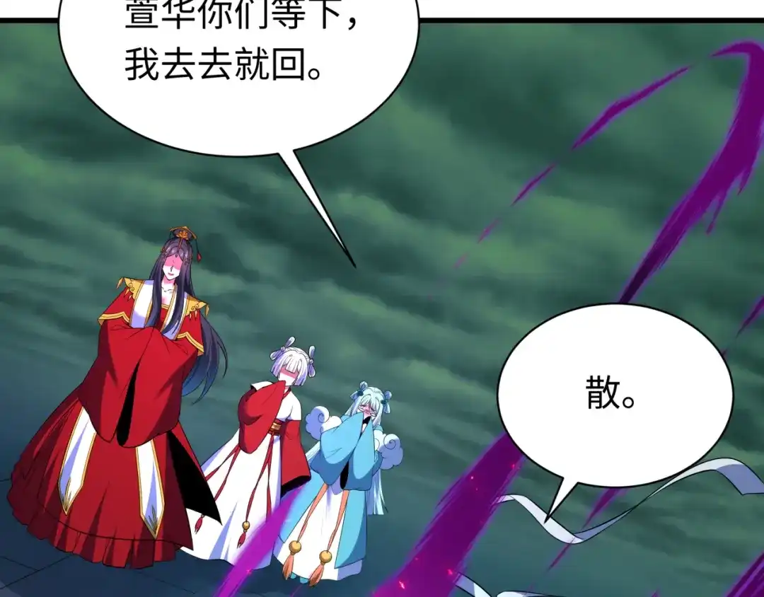 全球诡异时代 第614话 戮神篇-恶魔AI！ 第59页