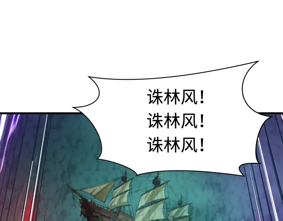 全球诡异时代 第614话 戮神篇-恶魔AI！ 第6页