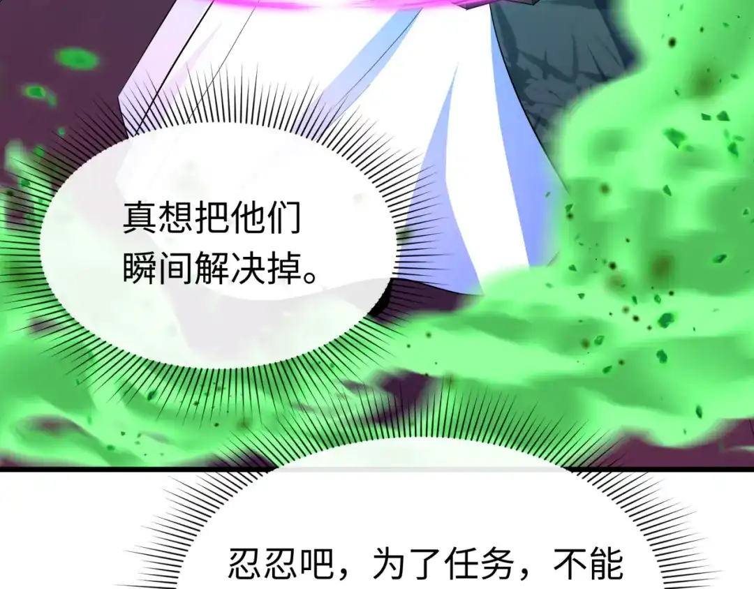 全球诡异时代 第614话 戮神篇-恶魔AI！ 第61页