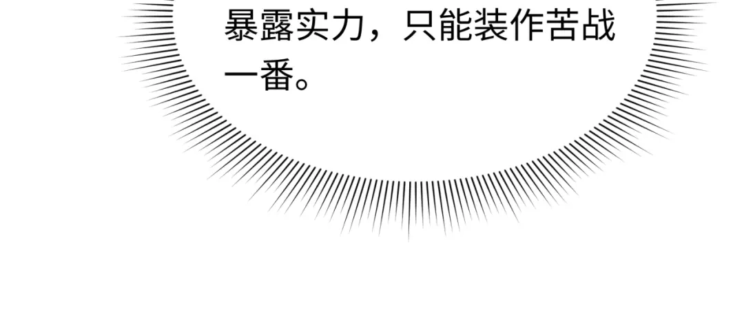 全球诡异时代 第614话 戮神篇-恶魔AI！ 第62页