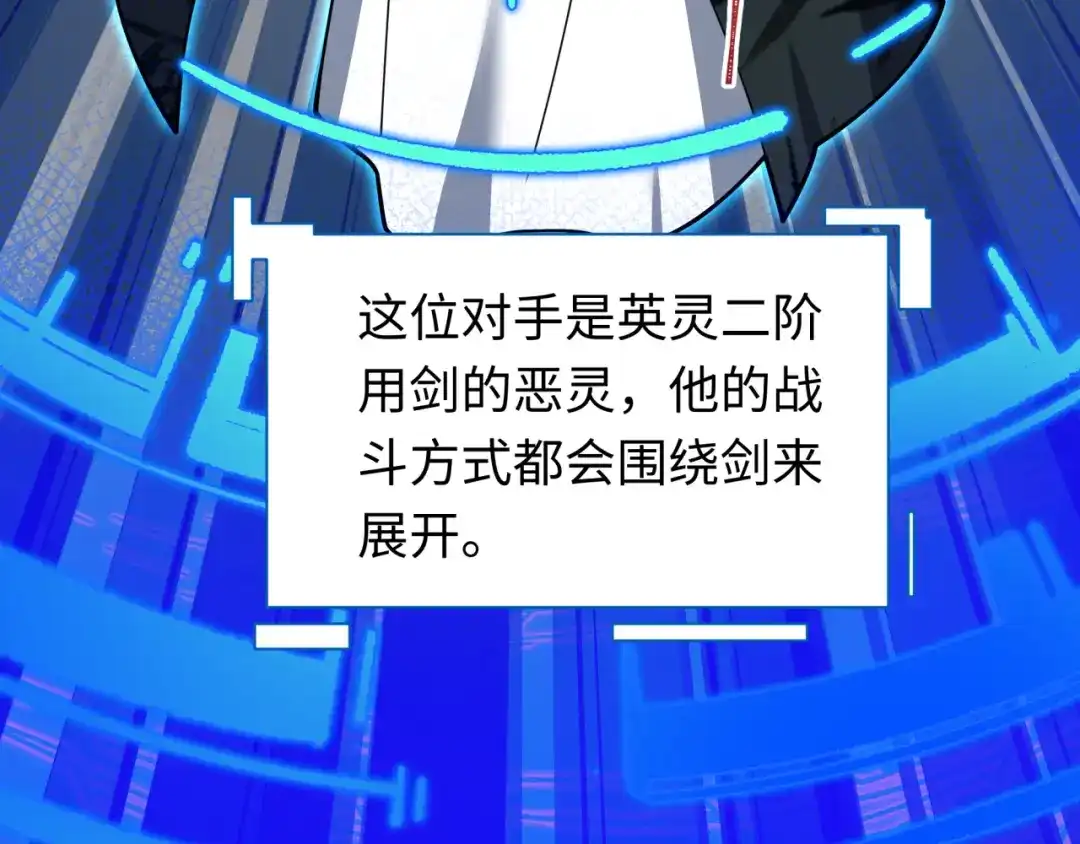 全球诡异时代 第614话 戮神篇-恶魔AI！ 第68页