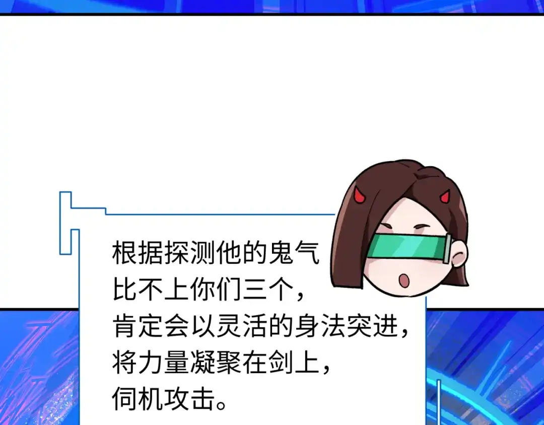 全球诡异时代 第614话 戮神篇-恶魔AI！ 第69页