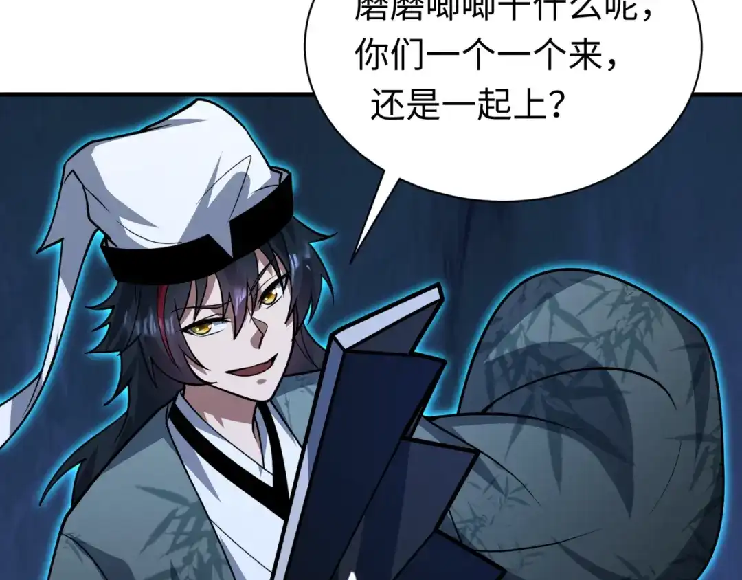 全球诡异时代 第614话 戮神篇-恶魔AI！ 第74页