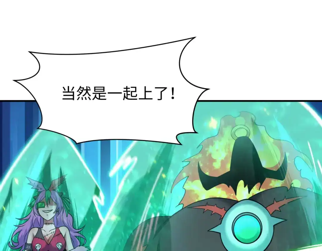全球诡异时代 第614话 戮神篇-恶魔AI！ 第76页
