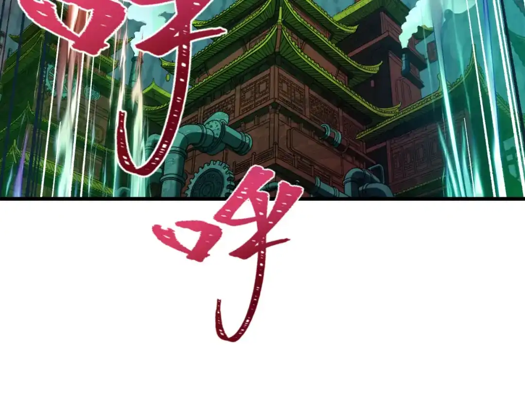 全球诡异时代 第614话 戮神篇-恶魔AI！ 第8页