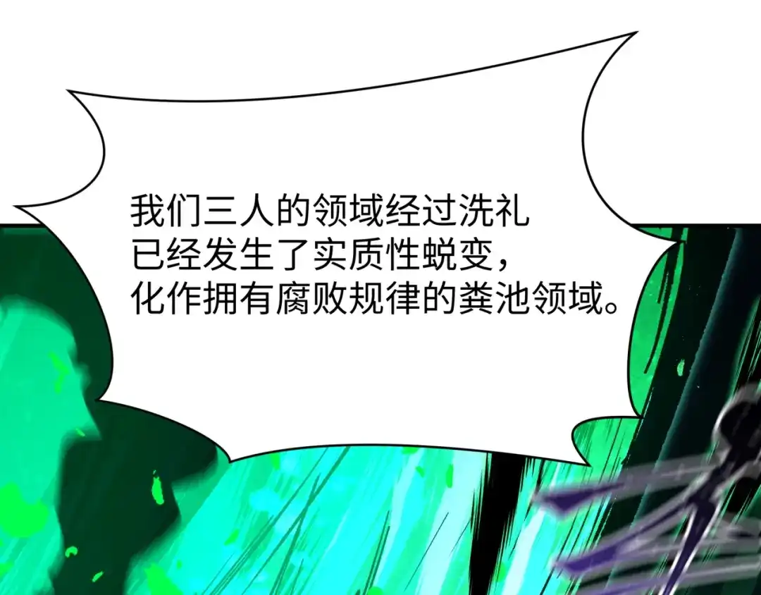全球诡异时代 第614话 戮神篇-恶魔AI！ 第80页