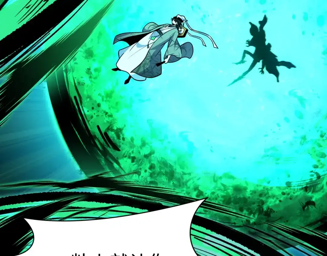全球诡异时代 第614话 戮神篇-恶魔AI！ 第82页
