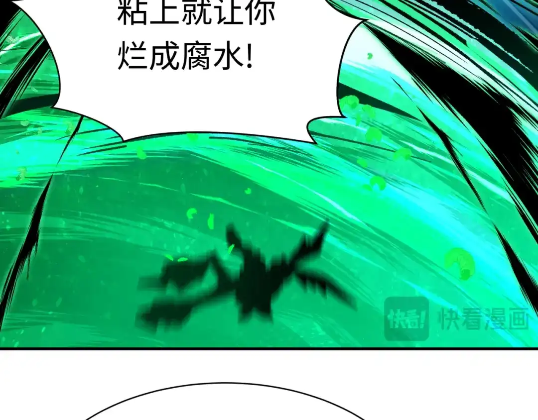 全球诡异时代 第614话 戮神篇-恶魔AI！ 第83页