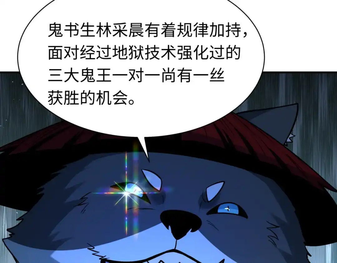 全球诡异时代 第614话 戮神篇-恶魔AI！ 第84页