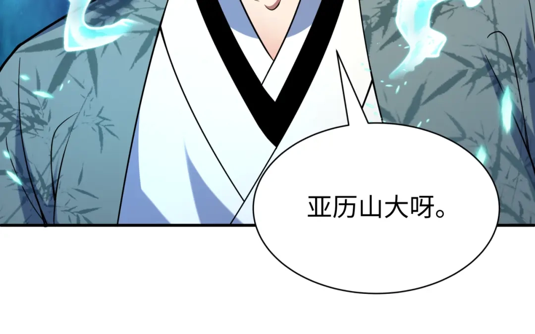 全球诡异时代 第614话 戮神篇-恶魔AI！ 第88页