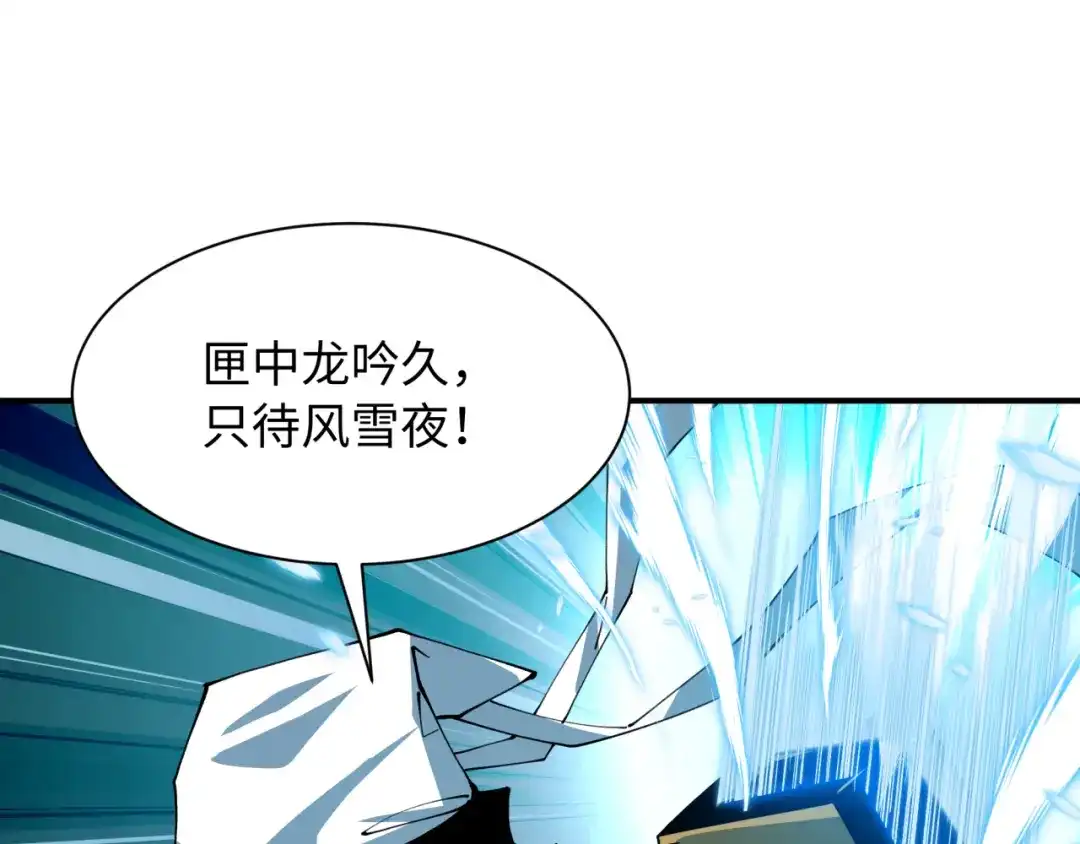 全球诡异时代 第614话 戮神篇-恶魔AI！ 第89页