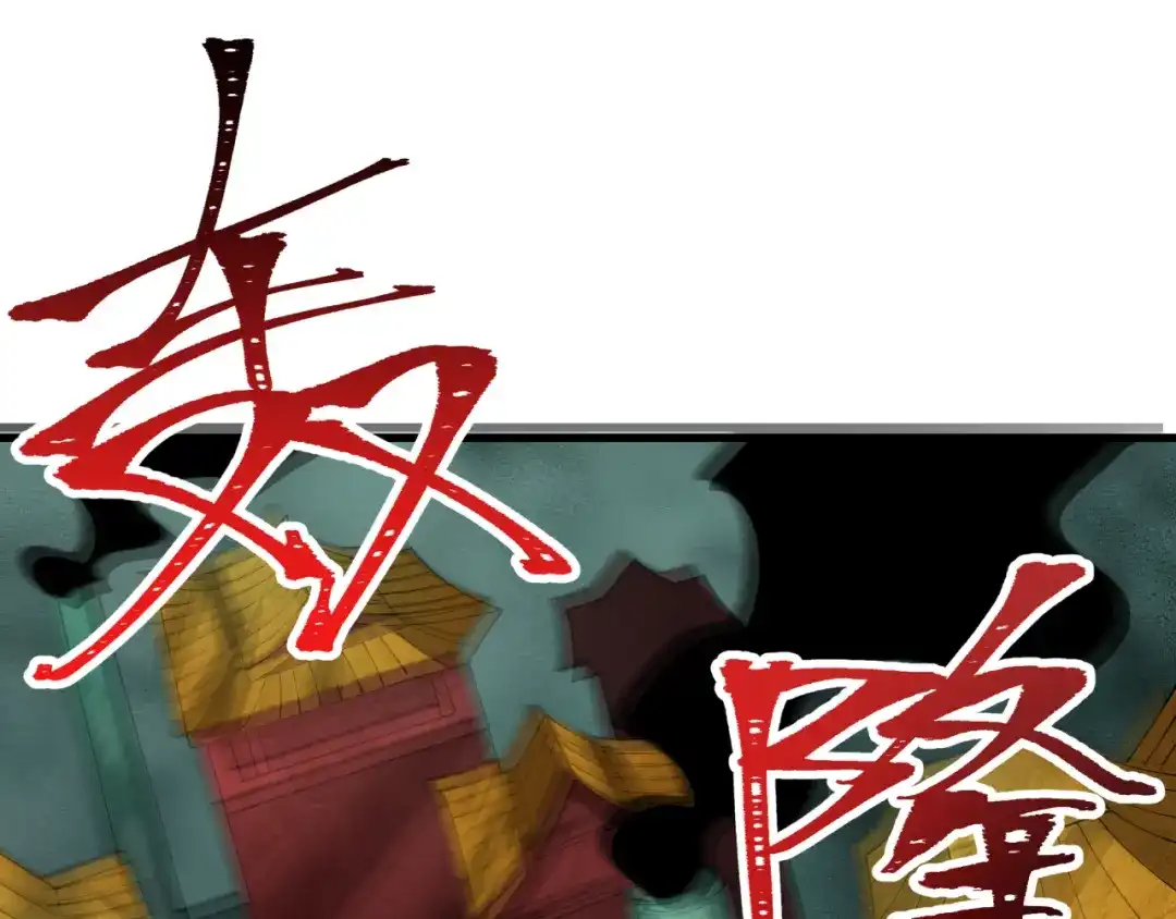 全球诡异时代 第614话 戮神篇-恶魔AI！ 第9页