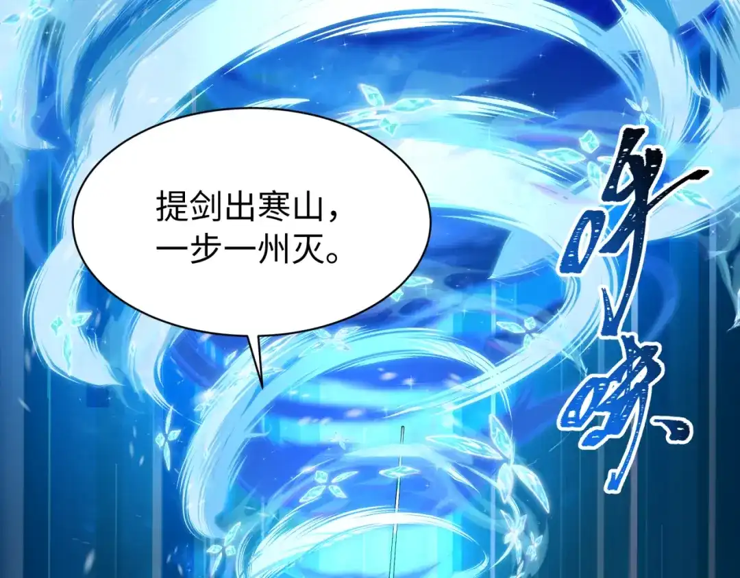 全球诡异时代 第614话 戮神篇-恶魔AI！ 第92页