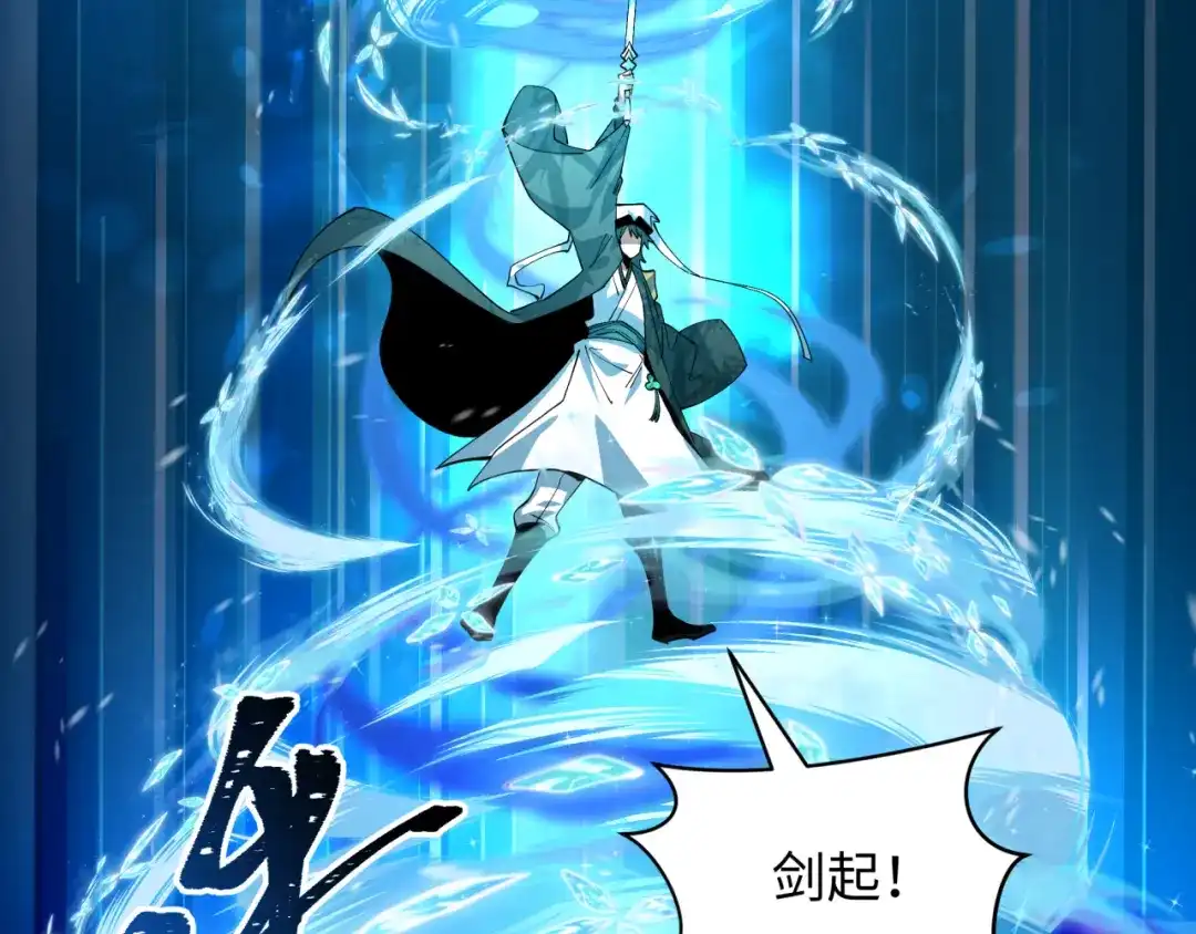 全球诡异时代 第614话 戮神篇-恶魔AI！ 第93页