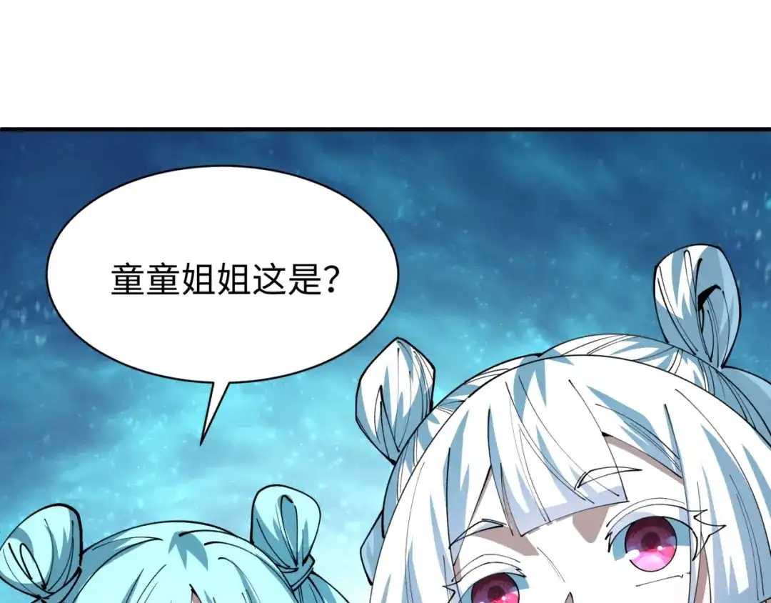 全球诡异时代 第614话 戮神篇-恶魔AI！ 第95页