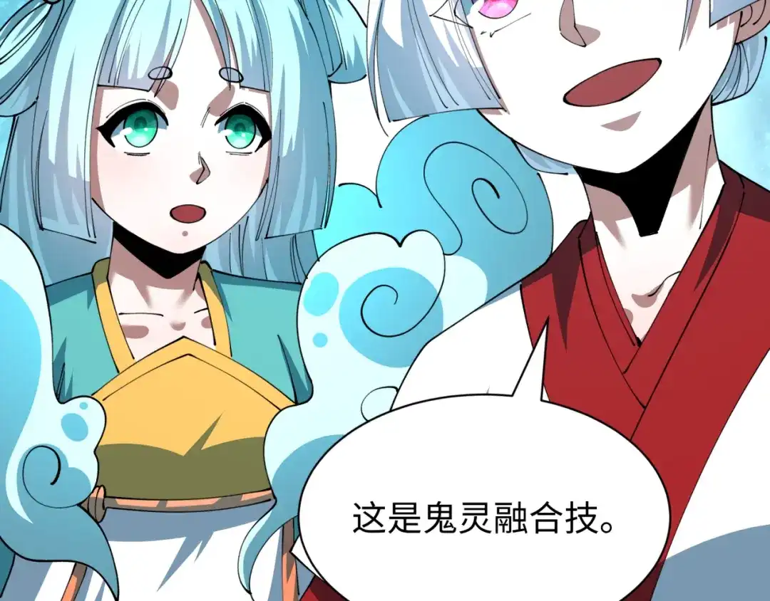 全球诡异时代 第614话 戮神篇-恶魔AI！ 第96页
