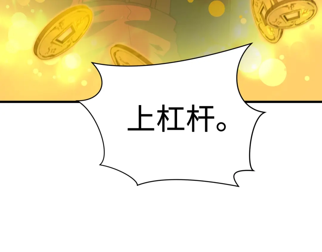 全球诡异时代 第615话 戮神篇-魔化林风！ 第100页