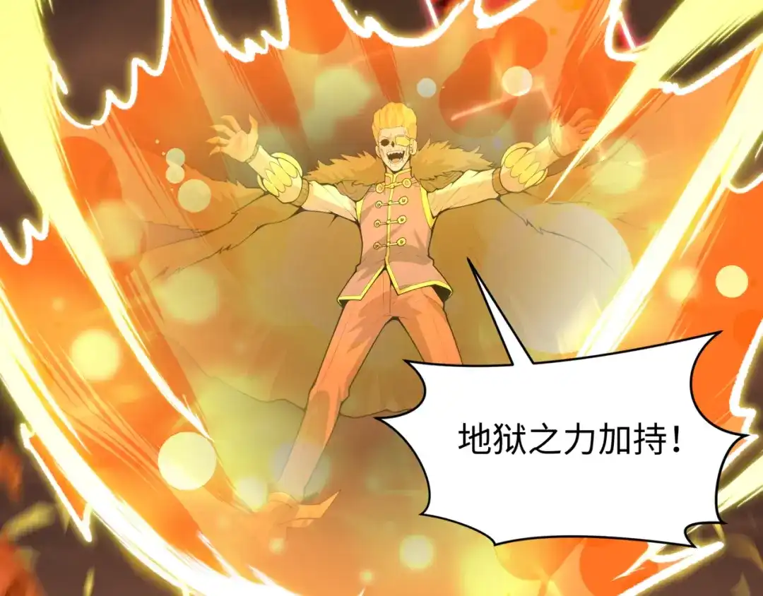 全球诡异时代 第615话 戮神篇-魔化林风！ 第104页
