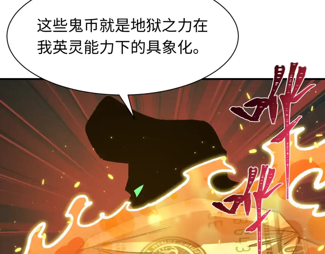 全球诡异时代 第615话 戮神篇-魔化林风！ 第106页
