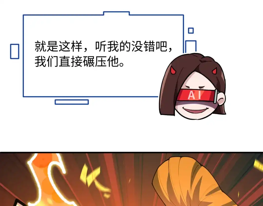 全球诡异时代 第615话 戮神篇-魔化林风！ 第108页