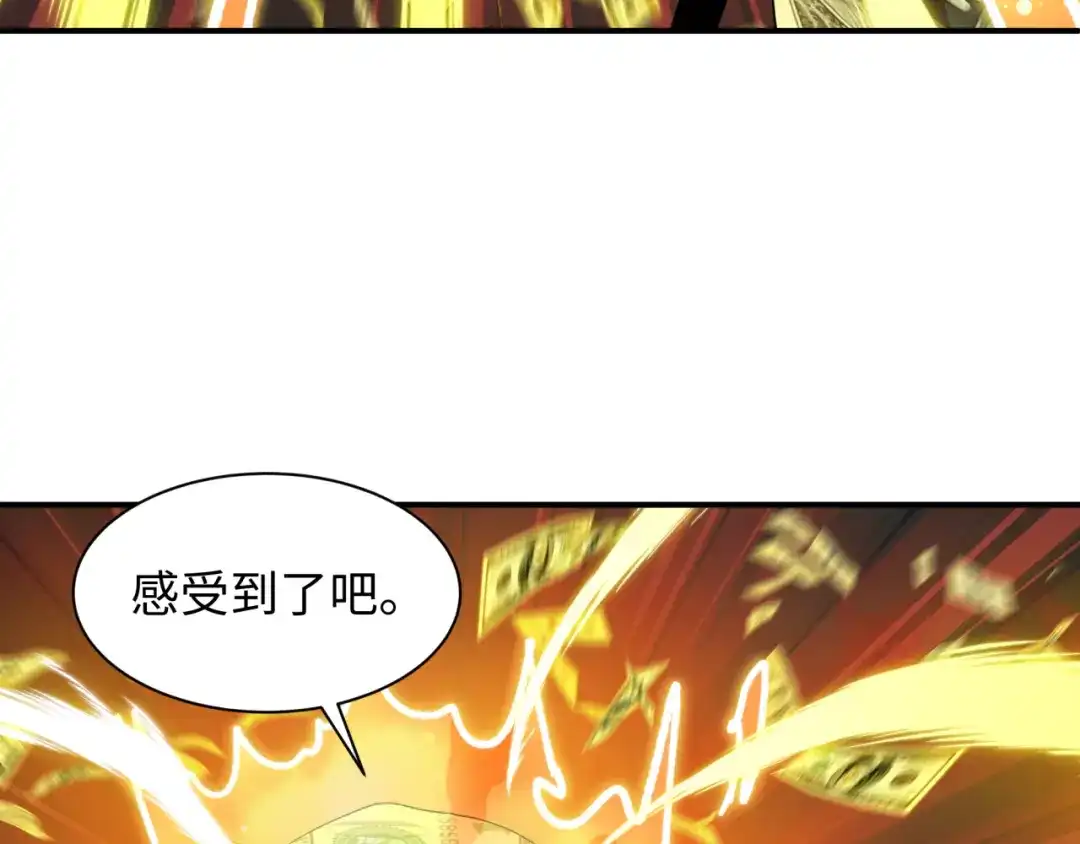 全球诡异时代 第615话 戮神篇-魔化林风！ 第113页