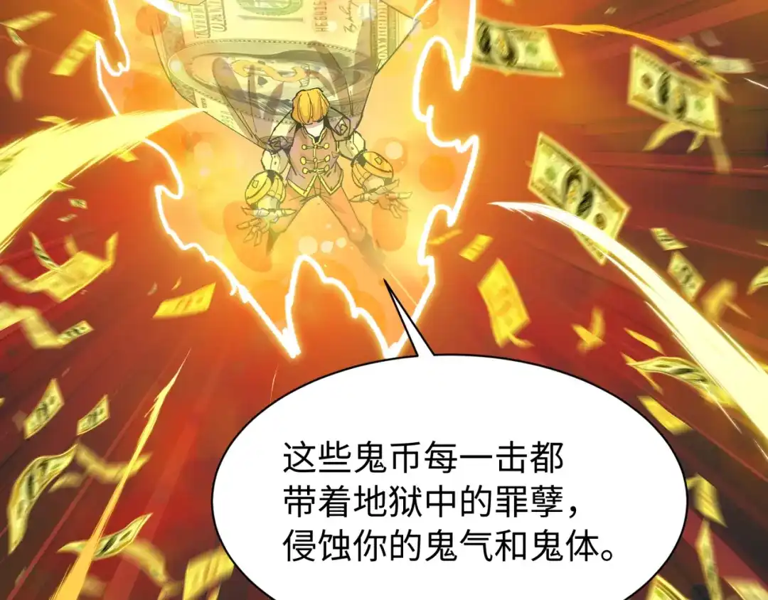 全球诡异时代 第615话 戮神篇-魔化林风！ 第114页