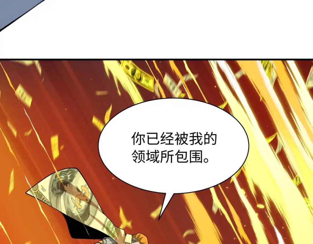 全球诡异时代 第615话 戮神篇-魔化林风！ 第117页
