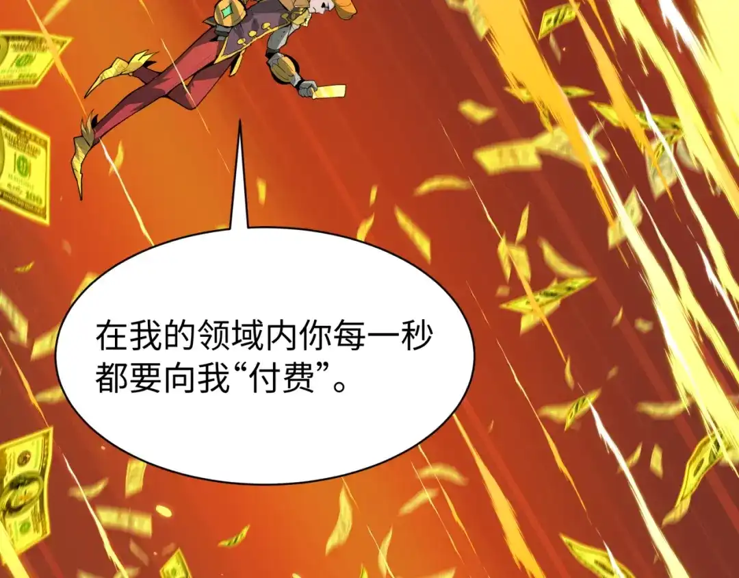全球诡异时代 第615话 戮神篇-魔化林风！ 第118页