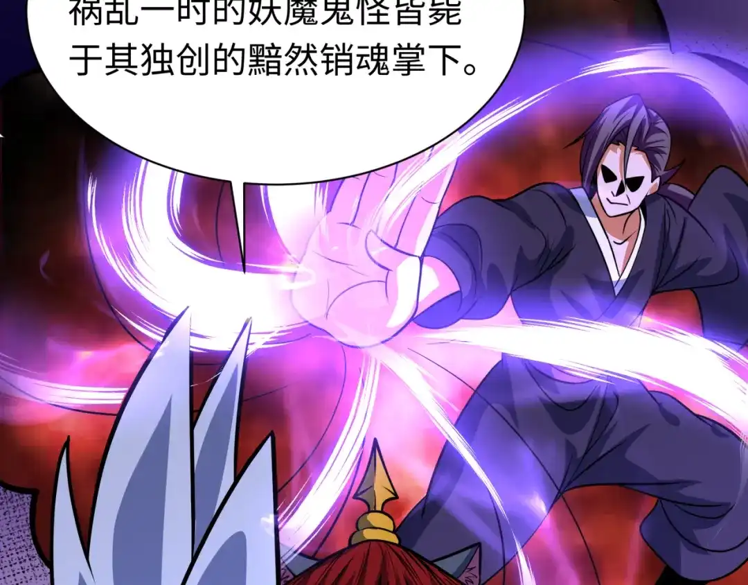 全球诡异时代 第615话 戮神篇-魔化林风！ 第12页