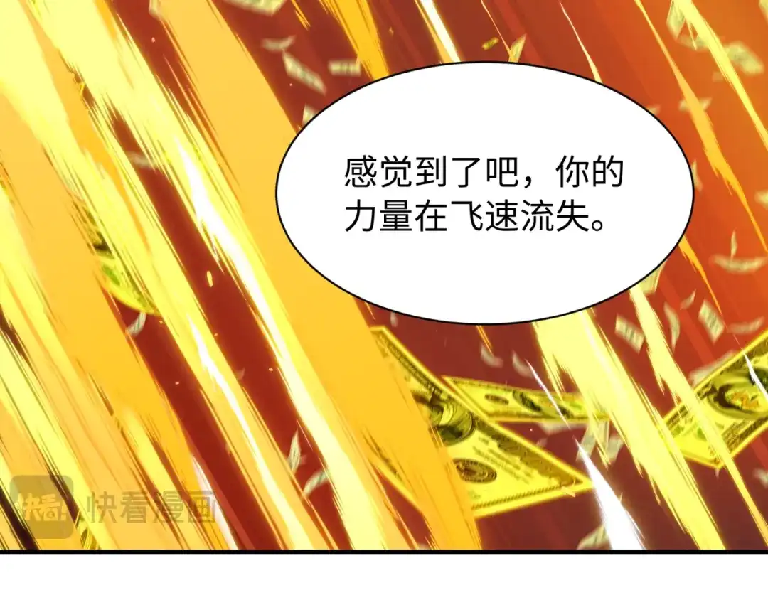 全球诡异时代 第615话 戮神篇-魔化林风！ 第120页
