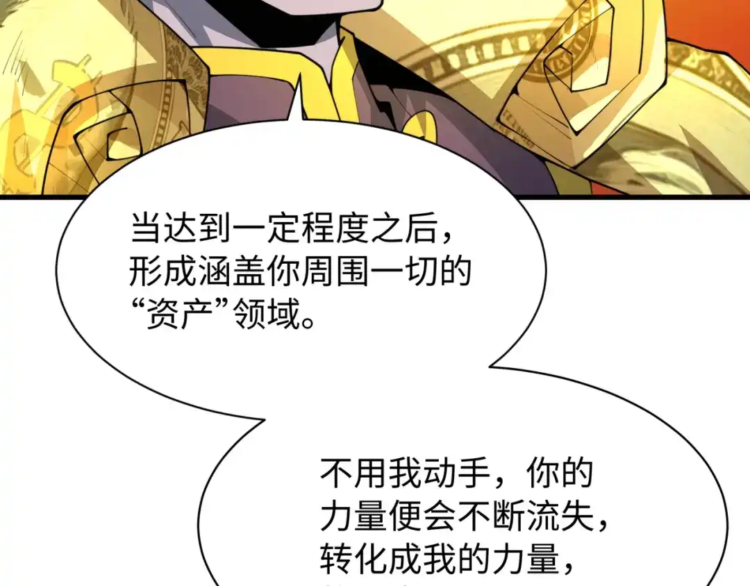 全球诡异时代 第615话 戮神篇-魔化林风！ 第124页