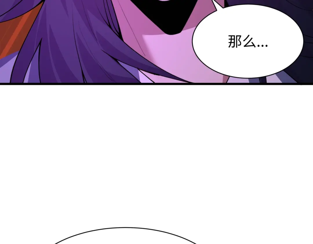 全球诡异时代 第615话 戮神篇-魔化林风！ 第129页