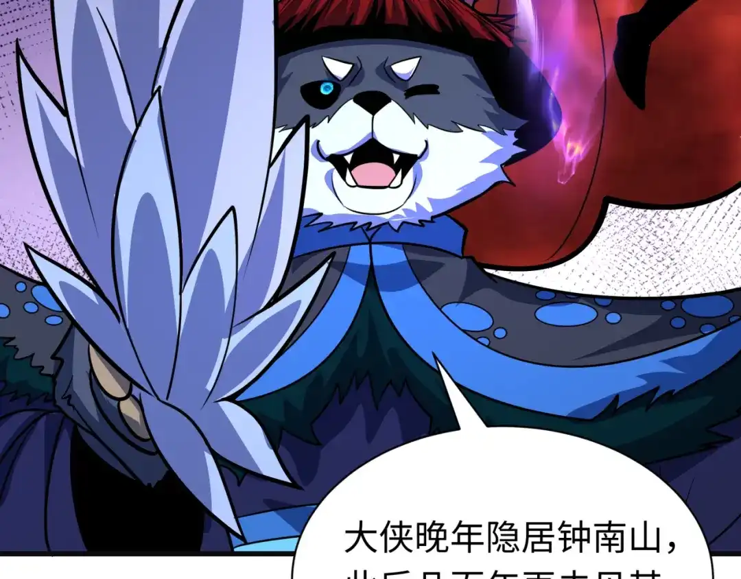 全球诡异时代 第615话 戮神篇-魔化林风！ 第13页